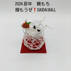 竜のリース 2024 辰年 お正月リース 水引細工 登り竜 金の竜