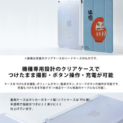 ブタのiPad ケース iPadケース アイパッド カバー iPad Pro 12.9,11,10.5,9.7 名入れ 3枚目の画像