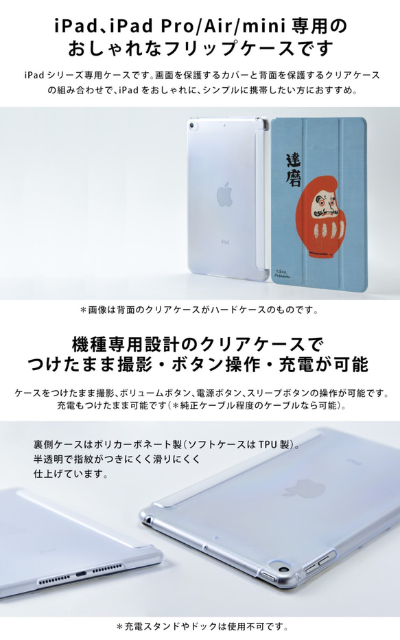 ブタのiPad ケース iPadケース アイパッド カバー iPad Pro 12.9,11,10.5,9.7 名入れ 3枚目の画像