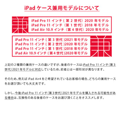 ブタのiPad ケース iPadケース アイパッド カバー iPad Pro 12.9,11,10.5,9.7 名入れ 8枚目の画像