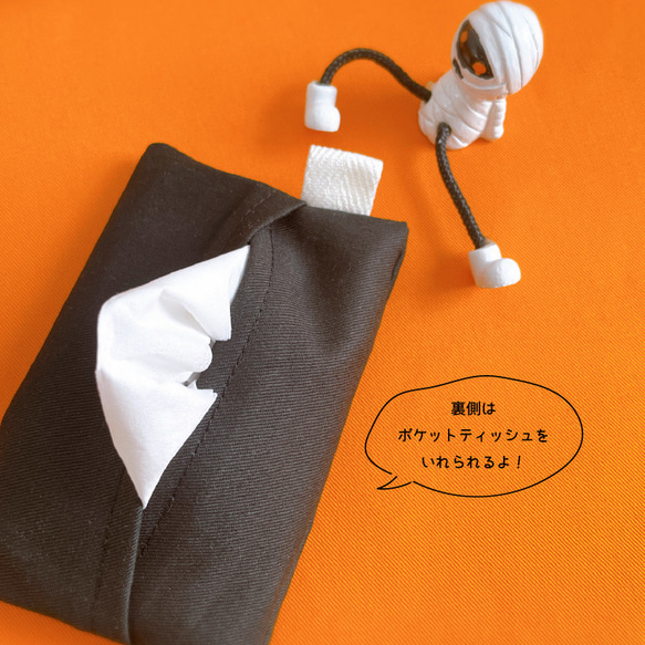 【ハロウィン】【ティッシュケース】 名前 オーダー 刺繍   ギフト プレゼント  子供 名入れ  hawin01 3枚目の画像