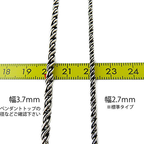 燻しロープチェーン シルバー925 2.7mm 45mm スクリュー