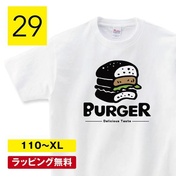 ハンバーガー tシャツ パティ バンズ コスプレ バーベキュー tシャツ メンズ レディース 食べ物tシャツ 1枚目の画像