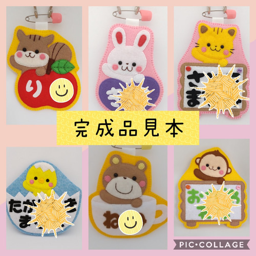 ☆フェルト名札☆実習☆保育士☆入園準備 その他入園グッズ みぃ