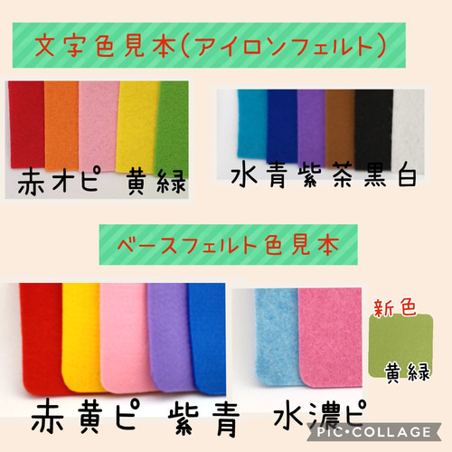 ☆フェルト名札☆実習☆保育士☆入園準備☆児童館 その他入園