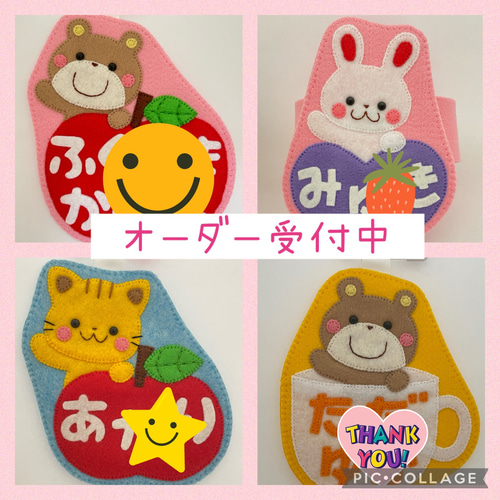 ☆フェルト名札☆実習☆保育士☆入園準備 その他入園グッズ みぃ 通販