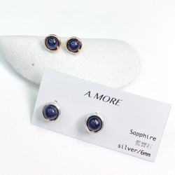 藍寶石耳釘耳環 | 14KGF | 925純銀 | 天然石 | 9月誕生石 第2張的照片