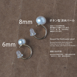 單淡水珍珠耳夾 | 6mm/8mm | 高品質 AAA | EC57/58 第6張的照片