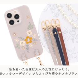 スマホショルダー ストラップ付 全機種対応 iPhone15 Galaxy Xperia 花柄 刺繍 lbp-c-10 5枚目の画像