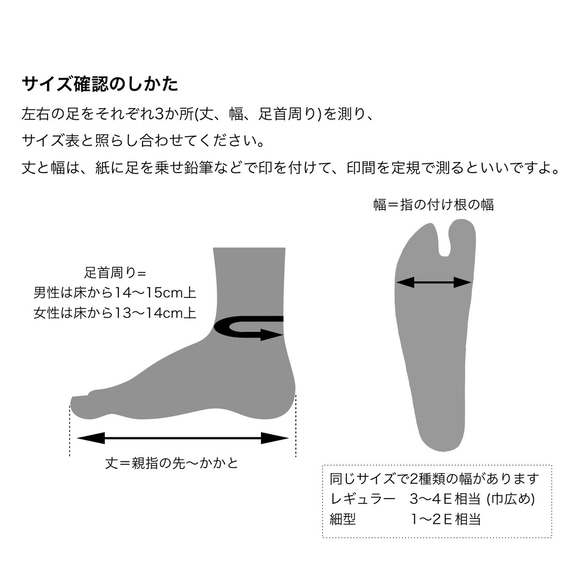 《素足のような履き心地》手縫い足袋〈つつみ〉モノトーン3色/通年用/幅広型あり/全10色【受注制作】 16枚目の画像