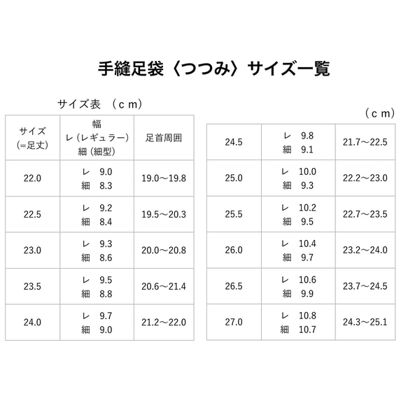 《素足のような履き心地》手縫い足袋〈つつみ〉モノトーン3色/通年用/幅広型あり/全10色【受注制作】 15枚目の画像