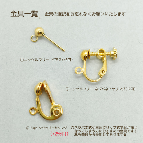 mitsubu】3粒ガラスチェコビーズのゆらゆらピアス/イヤリング