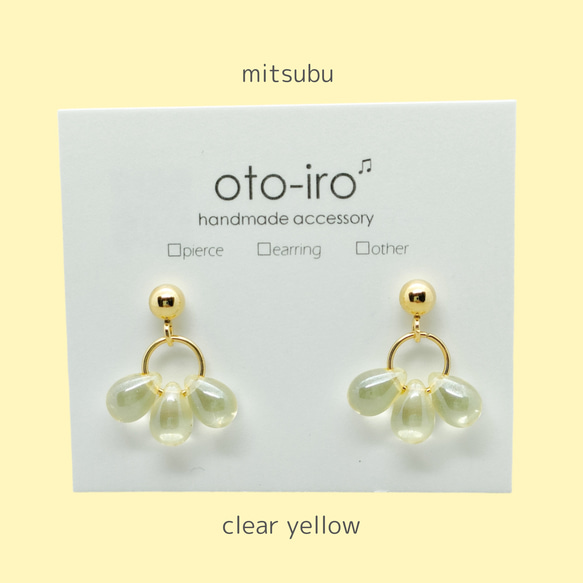 mitsubu】3粒ガラスチェコビーズのゆらゆらピアス/イヤリング〚クリア 