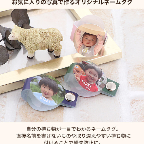 7個セット】 オリジナルネームタグ お名前タグ 名前入り 名入れ 名札