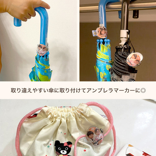 7個セット】 オリジナルネームタグ お名前タグ 名前入り 名入れ