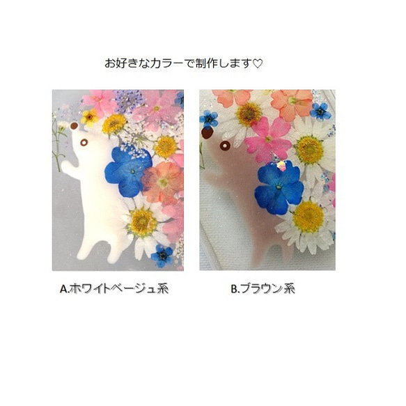 お洒落ハリネズミ君からの小さな花束Ⅱ♡押し花iphoneケース/押し花ケース 3枚目の画像