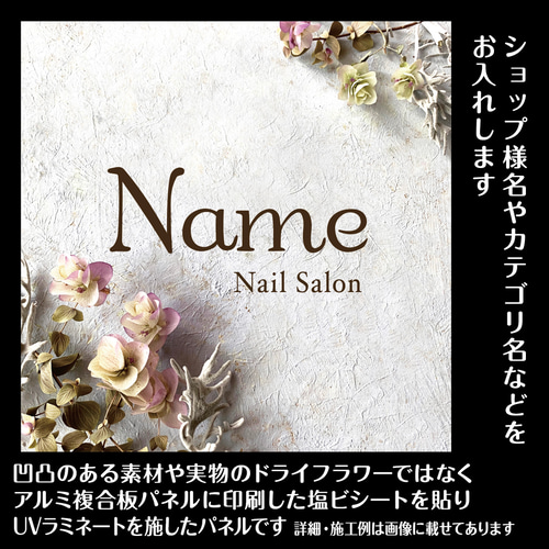 ショップ看板・表札制作✦名入れ✦サロン看板マルシェ店舗会社