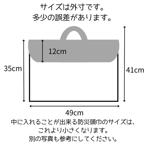 ネイビー×星★　防災頭巾カバー背もたれタイプ　入学準備 8枚目の画像