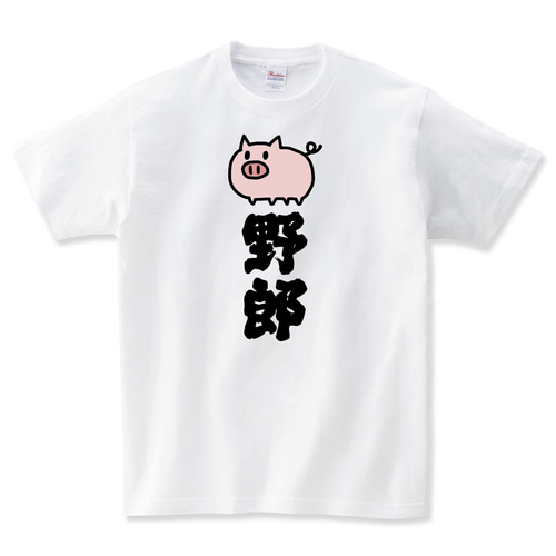 おもしろtシャツ デブ 豚野郎 豚tシャツ ダイエット メッセージ お笑い 