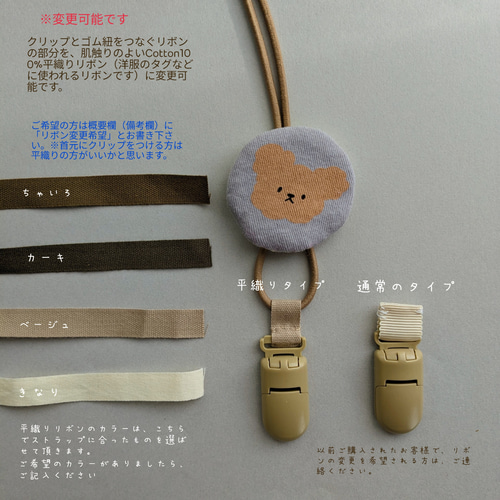 補聴器/人工内耳ストラップ＆ヘアゴムセット】特別価格〜くま〜 雑貨 