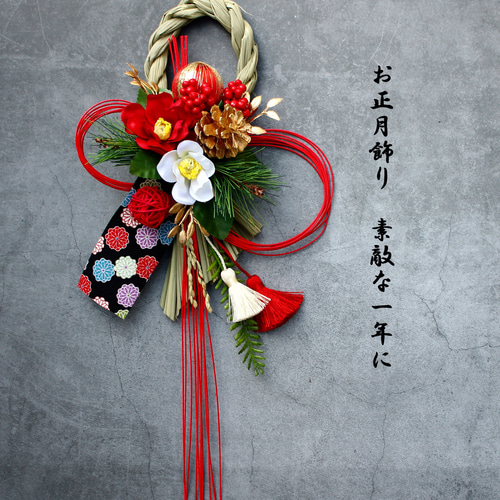 新作割＞ 幸せ椿スタイリッシュお正月本しめ縄飾りリース しめ縄