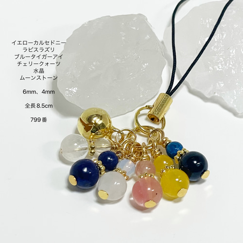 NO.799 6つのひょうたん 無病息災 ストラップ☆ 携帯ストラップ