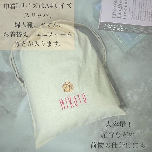 選べるサイズスポーツ刺繍巾着【名入れ】バスケ/サッカー/野球/給食袋