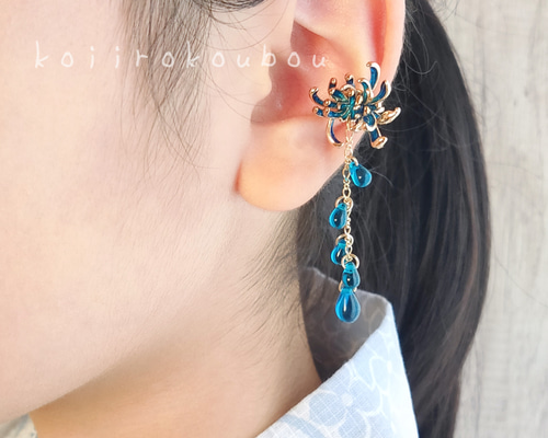 青い彼岸花のイヤーカフⅣ イヤーカフ koiirokoubou 通販 16688492