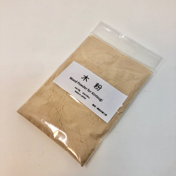 木粉（微粉化）　10g  金継ぎや漆工材料に 2枚目の画像