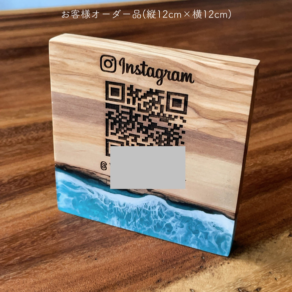 【送料無料】QRコードボード　ウッドレジンオーシャンアート　木製QRコードスタンド 11枚目の画像
