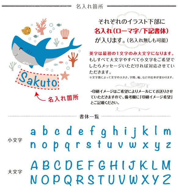 【名入れ長袖ロンパース】シーアニマル01 海の動物イラスト サメ クジラ イルカ クラゲ ウミガメ 出産祝い ギフト 2枚目の画像