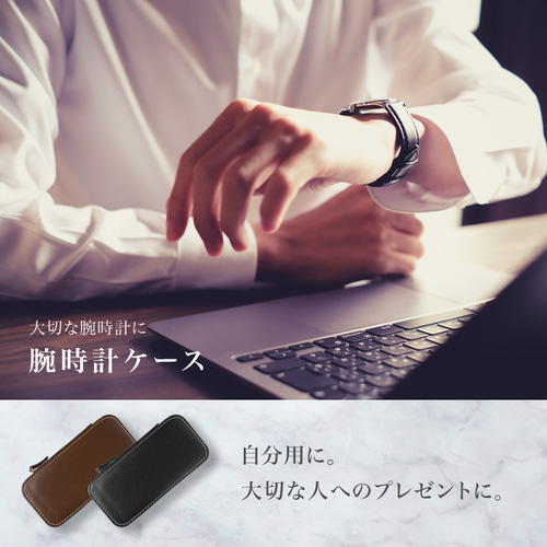 送料無料】 PUレザー ウォッチケース 2本収納 腕時計 腕時計