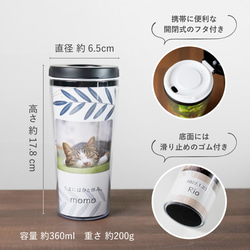 【名入れ無料】 オリジナル タンブラー 360ml 写真 着せ替え 台紙 デザイン 名入れ 名前入り 水筒 ボトル 5枚目の画像