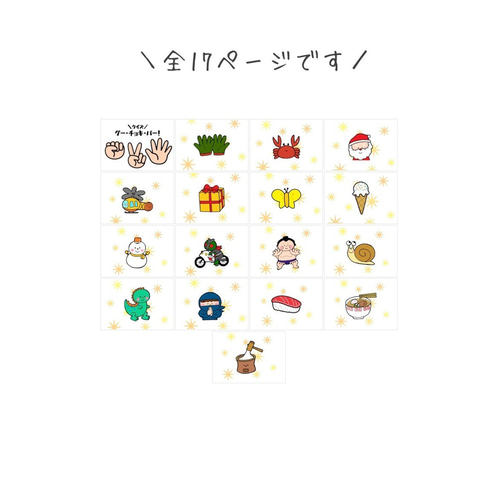 スケッチブックシアター グーチョキパー ペープサート ジャンケン