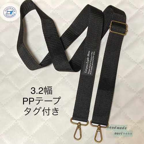 PPテープ ショルダー紐 長めの150cm 黒 金具5種類 その他