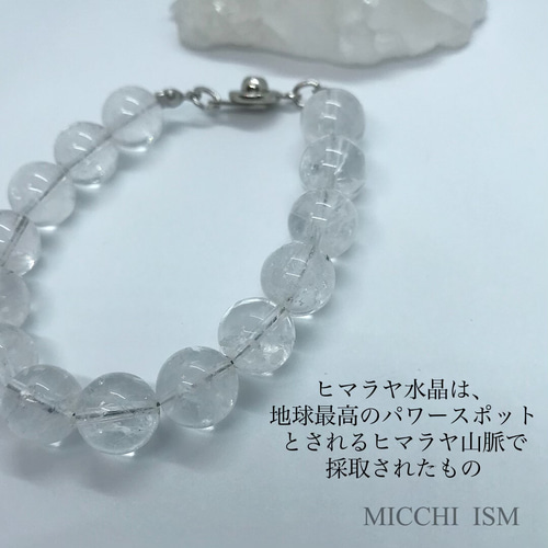 高級 ヒマラヤ産水晶天然石ブレスレット 10mm玉 内径13〜21cm