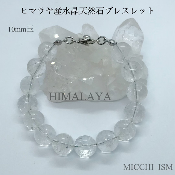 天然石水晶ブレスレット5A. 10 m 石流通センター 高品質 ブレスレット 天然水晶 (5A) ハート型