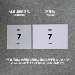 マンスリーカード オーダー L判 アルバス ALBUS 2枚目の画像