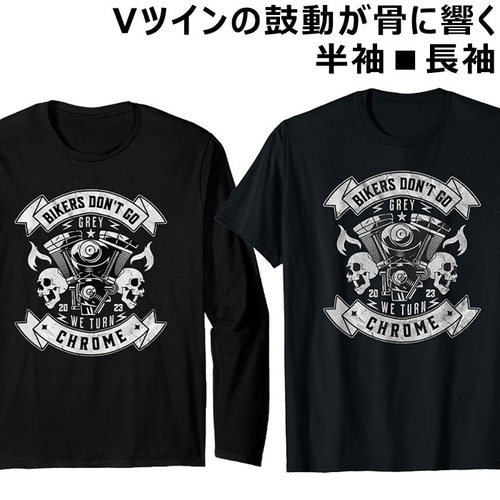 Tシャツ バイク ドクロ メンズ レディース ジュニア 半袖 長袖 Tシャツ