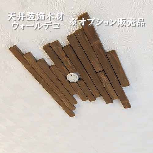 流木のペンダントライト3灯 LED電球セット 受注生産品 ｜天井照明