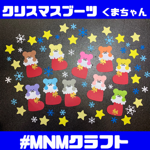 即購入大歓迎】クリスマスクラフト＊アルバムクラフト＊クラフトパンチ  