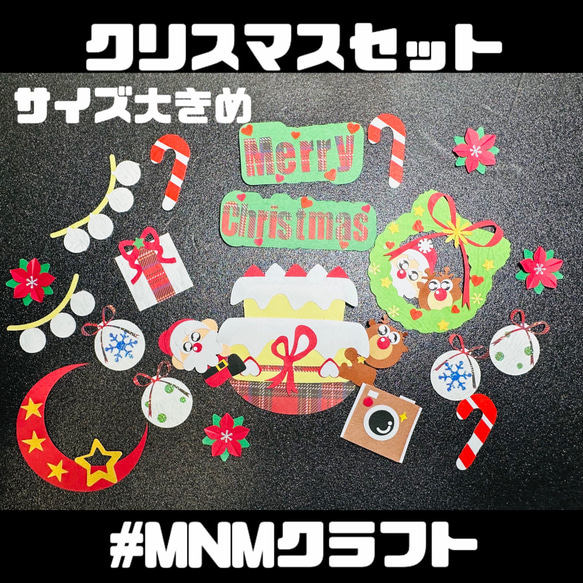 【即購入大歓迎】クリスマスクラフト＊アルバムクラフト＊クラフトパンチ＊ 1枚目の画像