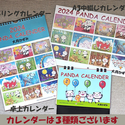 【50％OFF】2024年版　パンダの壁掛けリングカレンダー(A4) 7枚目の画像