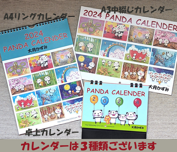 【50％OFF】2024年版　パンダの壁掛けリングカレンダー(A4) 7枚目の画像