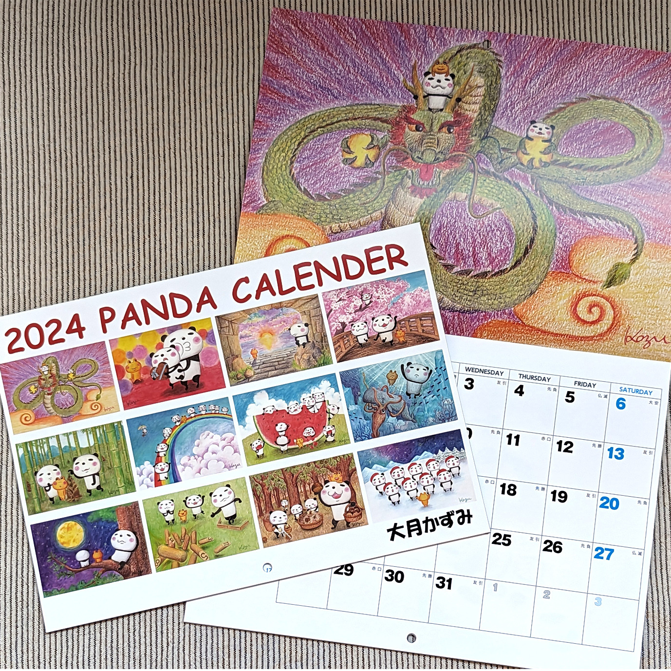 2024年版 パンダの壁掛けカレンダー(A３) カレンダー 大月かずみ 通販