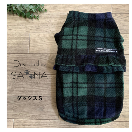 ハンドメイド犬服ダックスSグリーンチェックフリース二重フリル ペット