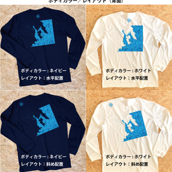 地図Tシャツ（長袖）：気仙沼ブルー 13枚目の画像