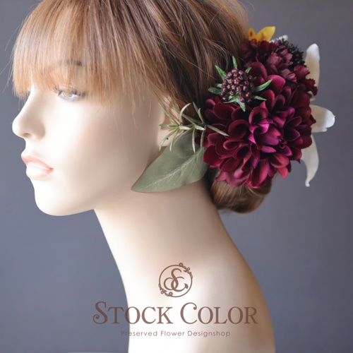 髪飾り 結婚式 白無垢 成人式 ダリア ヘッドドレス 和装 ヘアアクセサリー 簪 上品ダリアの髪飾り 結婚式 成人式 花嫁 和装 振袖 卒業式 白