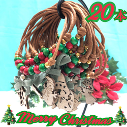 ご確認用No.503 トリミングチョーカー 5本 クリスマス ベル ご確認用No.503 トリミングチョーカー 5本 クリスマス ベル