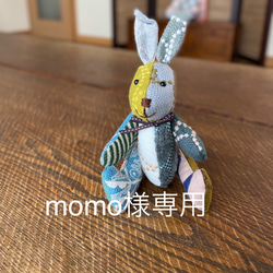 ミナペルホネン＊ハンドメイド＊ぬいぐるみ＊テディベア＊㊽ ぬいぐるみ 作家 テディベア うさぎ ハンドメイド ミナ